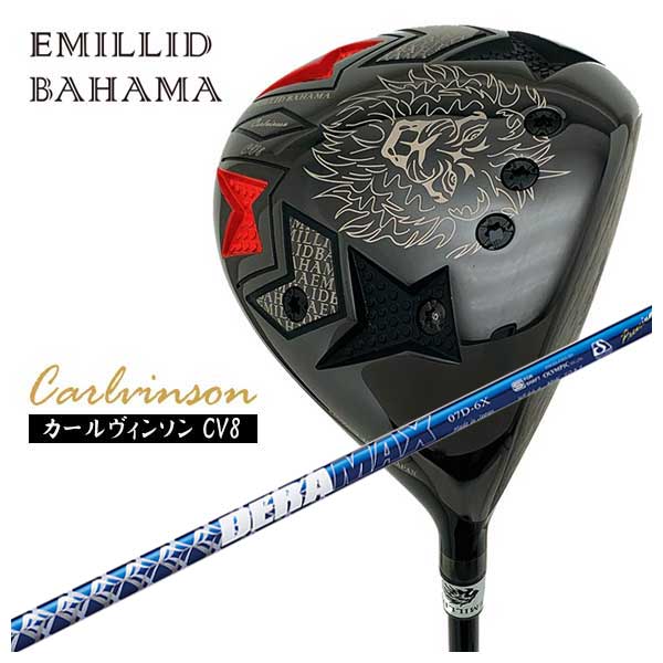 【最大PT5倍 2/4 20:00〜2/11 01:59】【カスタムクラブ】エミリッドバハマ カールヴィンソン CV8 ドライバーDERAMAX デラマックス青デラ 07Dシリーズ シャフト