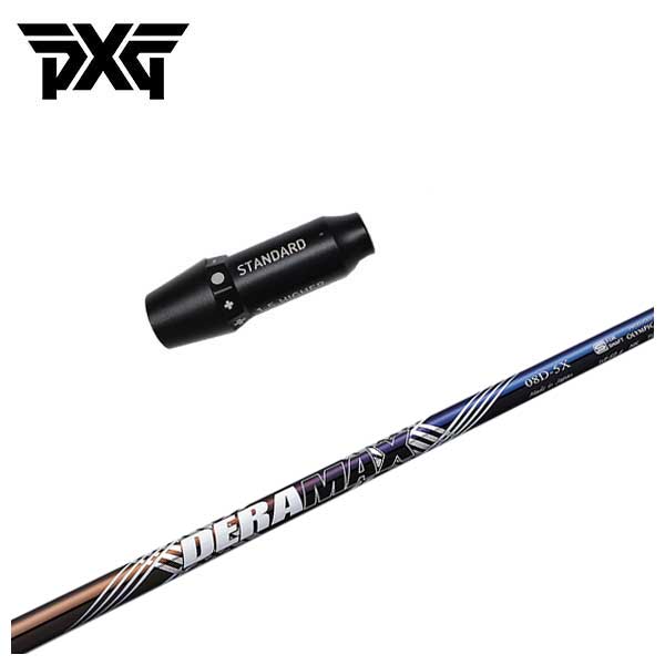 【6月1日限定！全商品ポイント10倍】PXG スリーブ付き シャフトDERAMAX デラマックス虹デラ 08Dプレミアムシリーズ シャフト