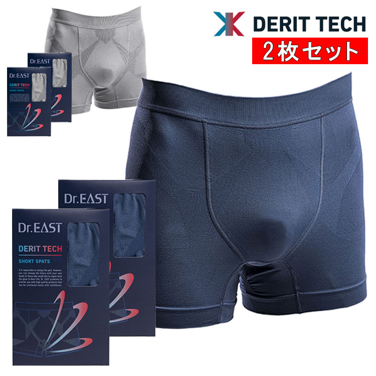 【2枚セット】ドクターイースト デリットテックショートスパッツ アンダーウェアDr.EAST DERIT TECH Short Spats 1