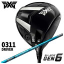 【全品ポイント5倍！3/21 20:00～3/27 1:59】【特注・ヘッド在庫有り】PXG GEN6 0311 ドライバーグラファイトデザインツアーAD UB シャフト