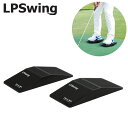 【練習器具】 LPスイング パワーシフトLPSwing Power Shift Balance&Reaction2個入り ゴルフ