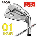 【メーカーカスタム】プロギア 01 アイアン藤倉(フジクラ fujikura) MCI50-80シャフト#6~Pw(5本セット)PRGR 2023