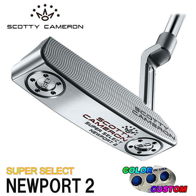 スコッティ キャメロン スーパーセレクト パター ニューポート2 日本正規品SUPER SELECT NEWPORT2 NPT2