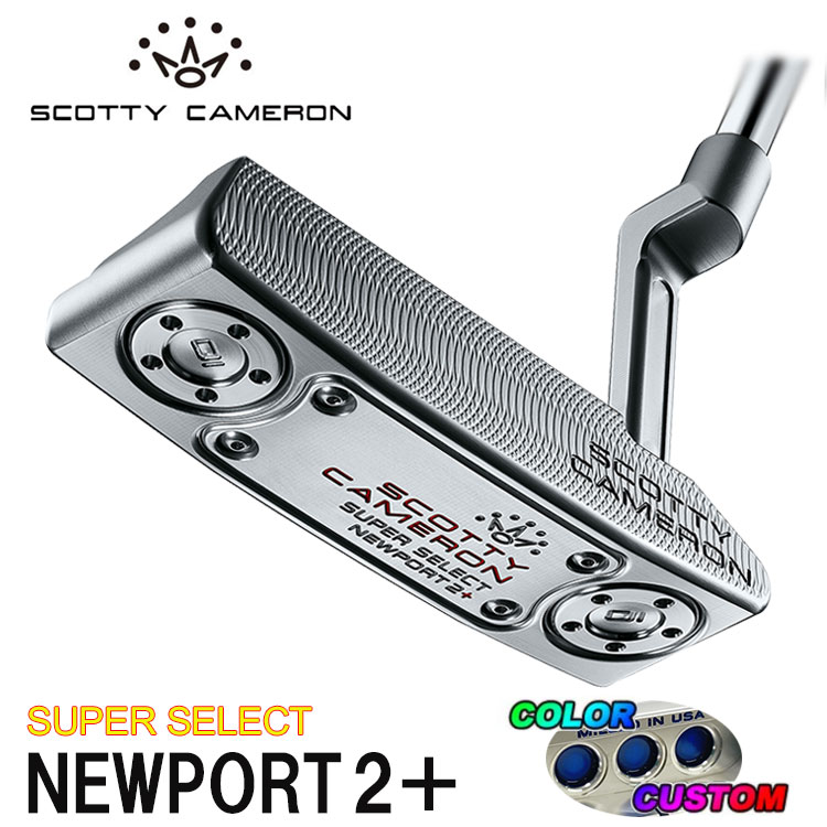 スコッティ キャメロン スーパーセレクト ニューポート2 パターSUPER SELECT NEWPORT2 NPT2 日本正規品