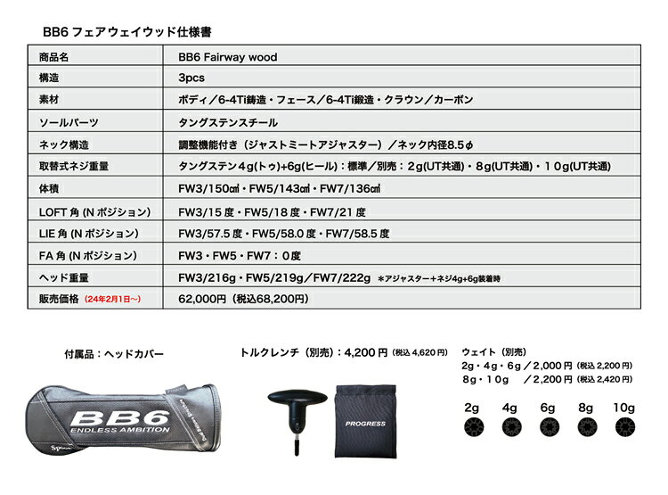 第一ゴルフ カスタムクラブ専門店のProgress プログレスBB6 フェアウェイウッドThreering（スリリング）SYUHARI シュハリ フェアウェイウッド用 シャフト｜アングル3