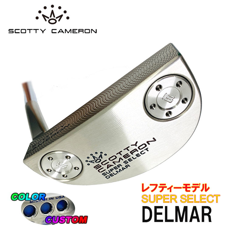 スコッティキャメロンスーパーセレクト デルマー パター レフティーモデルSUPER SELECT DELMAR 日本正規品