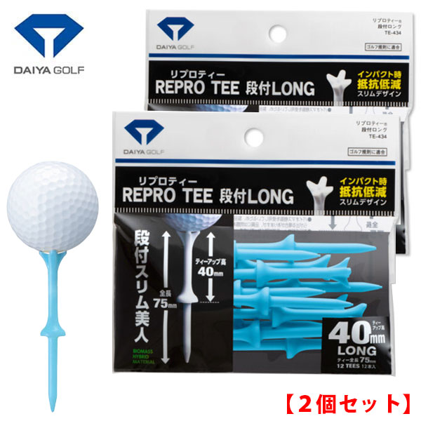 【2個セット】 ダイヤゴルフ リプロティー 段付きロング ブルーTE-434 DAIYA GOLF ネコポス対応