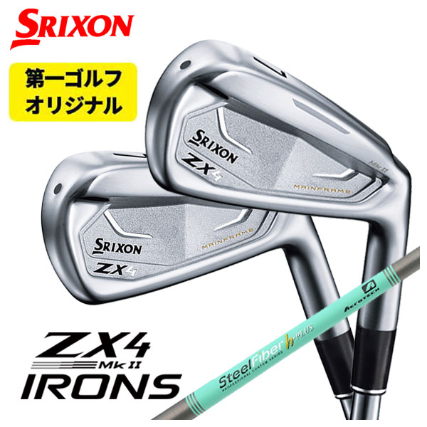 スリクソン ZX4 MK2 アイアンエアロテックスチールファイバーHシリーズh-PLUS/h-TOUR シャフト#5～Pw(6本セット) SRIXON