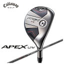 【お買い物マラソン全品ポイント5倍!5/9 20:00~5/16 01:59まで】キャロウェイ APEX UW エイペックス ユーティリティウッドTENSEI 70 for Callawayカーボンシャフト日本正規品Callaway 2023
