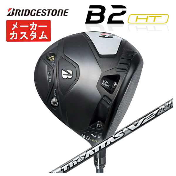 ブリヂストン ゴルフ B2HTドライバーUSTマミヤ The ATTAS V2ジ・アッタス ブイツー シャフト2023 BRIDGESTONE GOLF