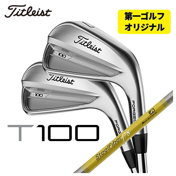 タイトリスト T100アイアンエアロテック スチールファイバーJシリーズシャフト#5-Pw 6本セット2023 Titleist