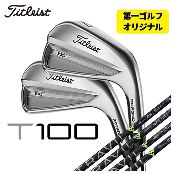 楽天市場】t100 アイアン 7本の通販 楽天市場】t100 アイアン 7本の通販