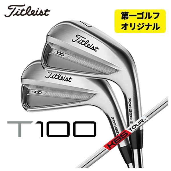 楽天市場】タイトリスト t100 kbsの通販 楽天市場】タイトリスト t100 kbsの通販
