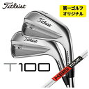 yStIWiz^CgXg T100ACAKBS TOUR C-TAPER Ce[p[ Vtg#5-Pw 6{Zbg2023 Titleist