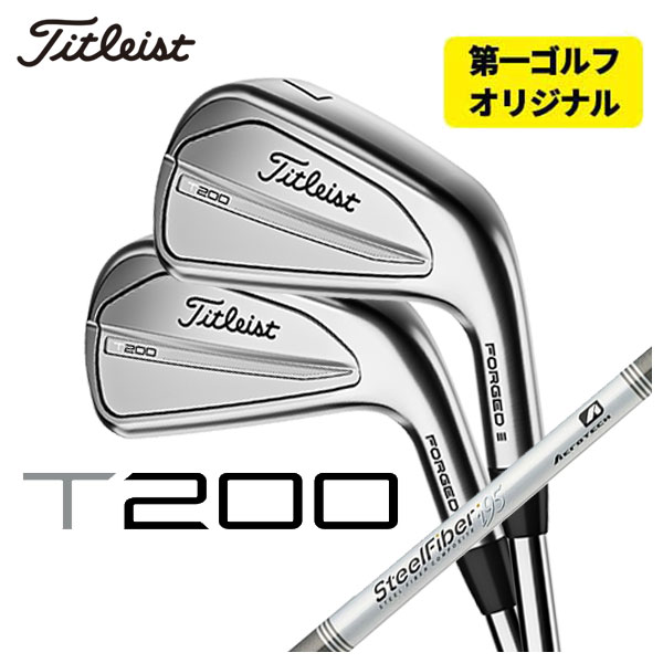 タイトリスト T200アイアンエアロテック スチールファイバーiシリーズ(パラレル)シャフト#5-Pw 6本セット日本正規品　2023年 Titleist