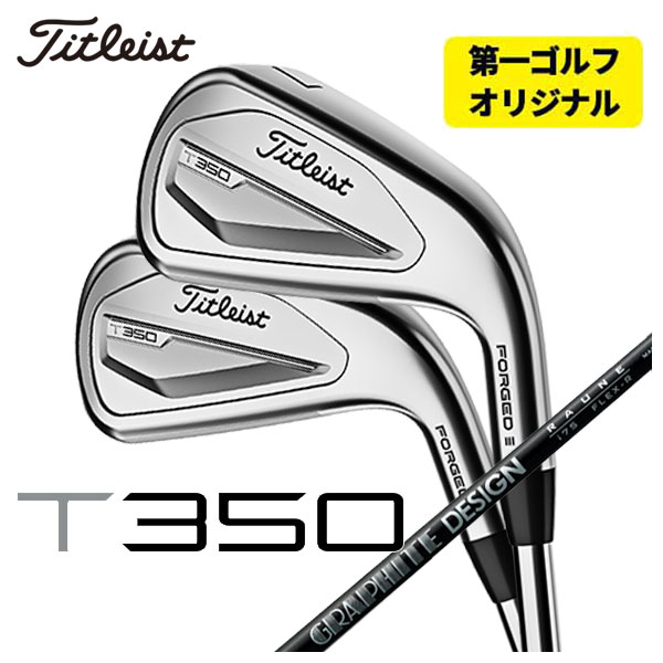 【第一ゴルフオリジナル】タイトリスト T350アイアングラファイトデザイン RAUNE(ラウネ)アイアン シャフト#6-Pw,W(48°) 6本セット日本正規品　2023年 メンズ Titleist