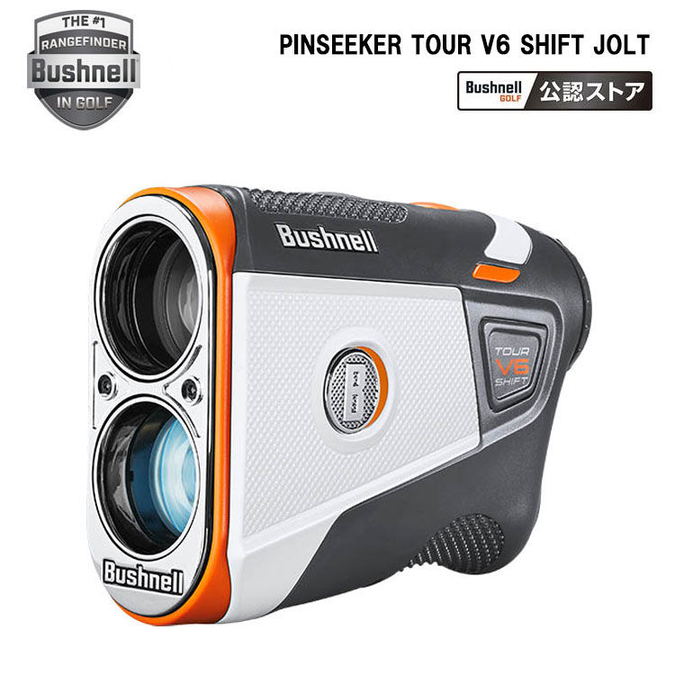 ブッシュネルゴルフ ゴルフ用レーザー距離計測器ピンシーカー ツアー V6 シフトジョルトBushnell PINSEEKER TOUR V6 SHIFT JOLT