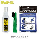 【スーパーセール全品ポイント10倍 6/4 20:00-6/11 01:59】ライト LITEお手入れ3点セットゴルフブラシ S-17スーパークロス G-400スーパーゴルフミスト G-7G-551 クラブメンテナンス ゴルフ(4)
