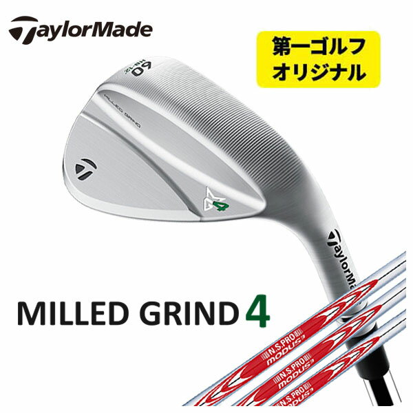 テーラーメイド MG4 ミルド グラインド4 ウェッジN.S.PRO モーダス3 ウェッジ専用 シャフト日本正規品MILLED GRIND 4 WEDGE