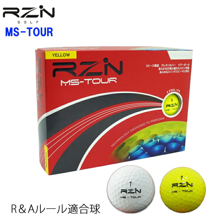 【全品ポイント5倍 5/9 20:00～5/16 01:59】RZN MS-TOUR ゴルフボール1ダース 12球 MS-TOUR-BOX