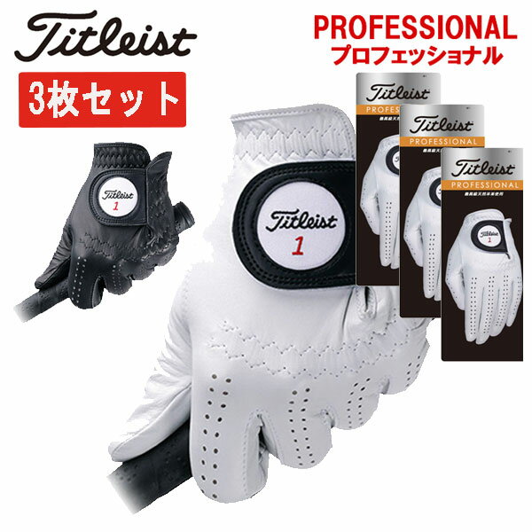 タイトリスト プロフェッショナル天然羊革 ゴルフ グローブTITLEIST PROFESSIONAL TG73 ネコポス対応