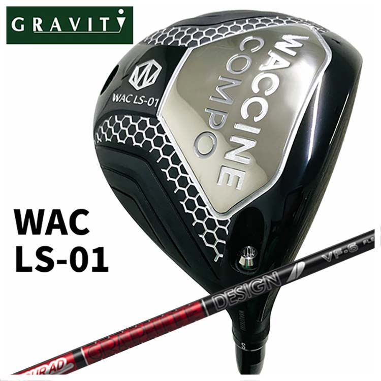 【特注カスタムクラブ】ワクチンコンポ WACCINE COMPOWAC LS-01 ドライバーグラファイトデザインツアーAD VFシャフト