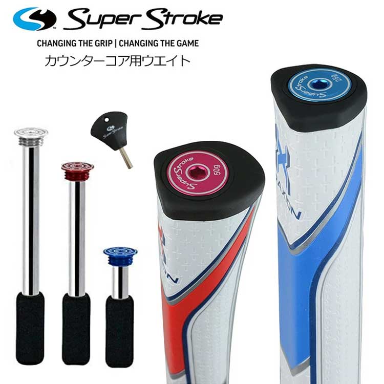 【全品ポイント5倍！5/9 20:00～5/16 01:59】ライト LITEスーパーストローク Super Strokeカウンターコア ウェイトテックポート用 ウエイトGR-207 GR-208 GR-240グリップ重量調整 ゴルフ ネコポス対応