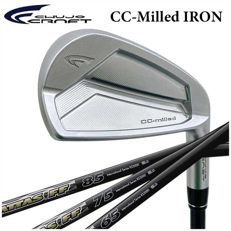KAMUI カムイ 中条クラフトCC-Milled アイアンUST マミヤATTAS FF IRON シャフト