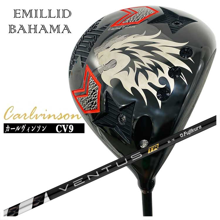 エミリッドバハマカールヴィンソン CV9 ドライバー藤倉 ヴェンタス VENTUS TR BLACK シャフト