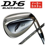 【メーカーカスタム】フォーティーン DJ-6 Black Edition ウェッジ三菱ケミカル ディアマナサンプウェッジ Diamana Thump Wedge シャフトFOURTEEN DJ6 ライトブラックメッキ仕上げ