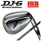 【メーカーカスタム】フォーティーン DJ-6 Black Edition ウェッジ三菱ケミカル ディアマナサンプアイアン Diamana Thump Iron シャフトFOURTEEN DJ6 ライトブラックメッキ仕上げ