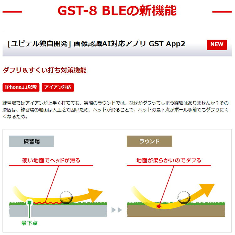第一ゴルフ カスタムクラブ専門店のユピテル GST-8BLE ゴルフスイングトレーナー測定器 yupiteru｜アングル2