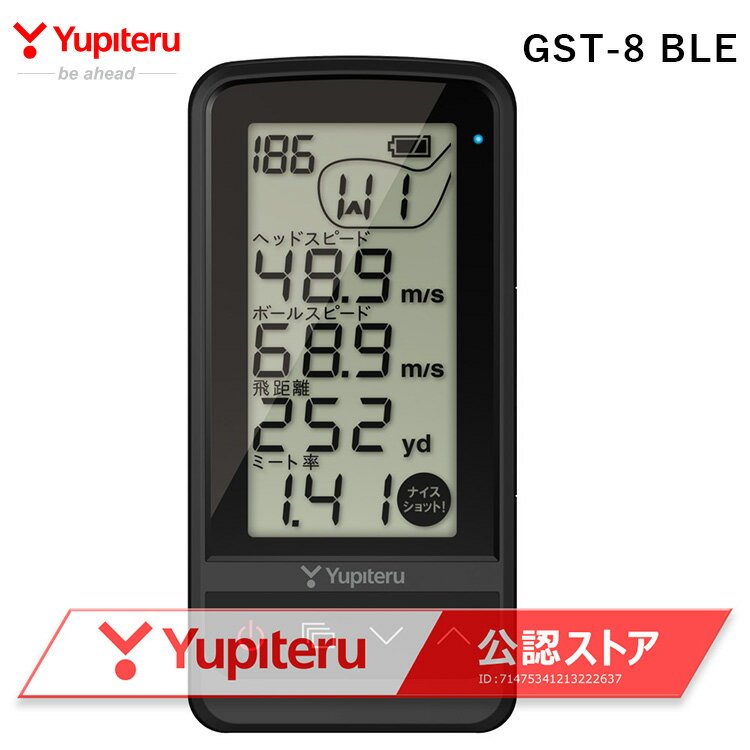 【全品ポイント5倍！5/9 20:00～5/16 01:59】ユピテル GST-8BLE ゴルフスイングトレーナー測定器 yupiteru