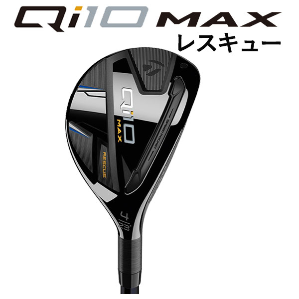 ☆未使用○テーラーメイド○Qi10MAX○4UT○23度○Diamana TM60○S 