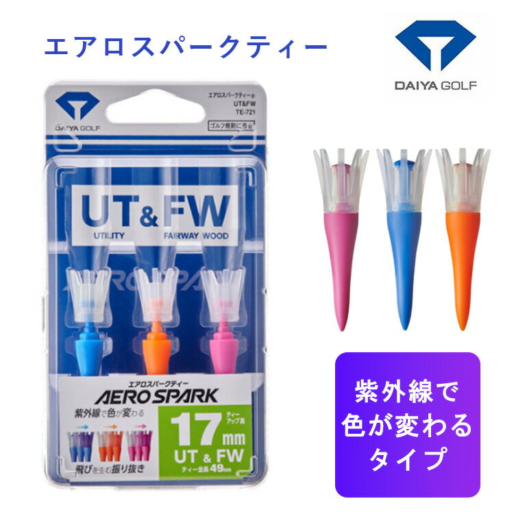 ■サイズ：ティーアップ高：17mm、ティー全長：49mm ■材　質：本体上部：ポリエチレン系樹脂、本体下部：ポリプロピレン、中芯：エラストマー ■内容量：3本 ■カラー：上部-クリア　下部-3色カラー ティーの上部が360度動く「首振り機能」を採用したエアロスパークティーのUT＆FW専用モデルです。 首振り機能が飛距離を変える ティーの上部が伸びて、360度ストレスフリーでどの方向に対しても首振りする構造になっています。 その結果、インパクト時の抵抗がわずかとなり、ヘッドの振り抜きをよくすることで飛距離アップに繋がります。 紫外線で色が変わる 紫外線を当てるとティー上部がクリアから色付きに変化し、紫外線を遮断すると元のクリアに戻ります。 ティーが見つけやすい ショット後にティーが飛んでも見つけやすいデザインとなっています。 ※時間差でこの御注文より先に売れてしまう場合がございます。 売切れの場合改めて商品担当者よりメールにてご案内をいたします。 万が一売切れの場合は御了承ください。 メーカー希望小売価格はメーカーカタログに基づいて掲載していますネコポスご利用で全国一律送料210円 --[クロネコネコポス]について -- ●ネコポスは通常の宅配便と異なり、送料が格安の反面、紛失、破損時の保証がない等の制限がございます。必ず下記をご了承の上ご利用頂けますよう、お願い致します。 ・商品が紛失または破損した場合、運送会社、当店とも保証は致しかねます。 また、代替え品、御返金等は一切お受け致しておりません。 ●ヤマト運輸のクロネコネコポスは、荷物の外装に記載された住所の荷物受け・新聞受け・郵便受け・メール室等に投函・配達するサービスです。表札がないお宅や、発送先宛名と表札が異なる場合、配達されずに当店に返却される場合がございます。 ●「配送日時指定」と「代金引換」はできません。 ●規定サイズの以上の商品や、複数の商品をご購入の場合、他の商品がネコポスご利用不可の物と同梱の場合には、ネコポスはご利用いただけません。 ●沖縄県・離島も一律料金で配送いたします。(ネコポス対応商品のみ） ●商品のお届けまでの目安は、 　・関西、中国、四国、北陸、中部・・・発送日の2日後（翌々日） 　・九州、関東、信越、東北、北海道、 　　沖縄(本島)・・・発送日の3日後（翌々々日） 　・九州（鹿児島県）の一部、沖縄の一部・・・発送日の4日後 　・離島(伊豆諸島・小笠原諸島等)・・・4〜11日後 ●ネコポスの商品お届けまでの状況はインターネットで簡単にお調べが可能です。必要な場合はお問い合わせください。　 　[クロネコヤマトの荷物お問い合わせシステム] 　　⇒　 https://link.rakuten.co.jp/0/000/005/