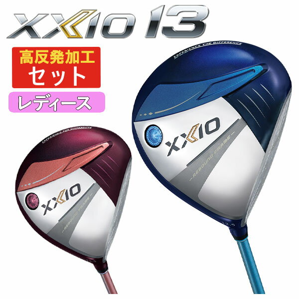 【高反発セット】ダンロップ DUNLOP ゼクシオ13 XXIO13 レディース ドライバーMP1300 純正カーボンシャフト