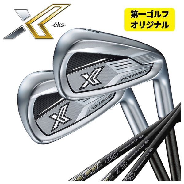 【第一ゴルフオリジナル】ダンロップ DUNLOP ゼクシオエックス XXIO X -eks- アイアンUSTマミヤ アッタス FF ATTAS FF アイアンシャフト#6-9,Pw(5本セット) 1