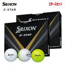 スリクソン Z-スター / ディバイドゴルフボール 1ダース(12球)SRIXON Z-STAR / DIVIDE 日本正規品