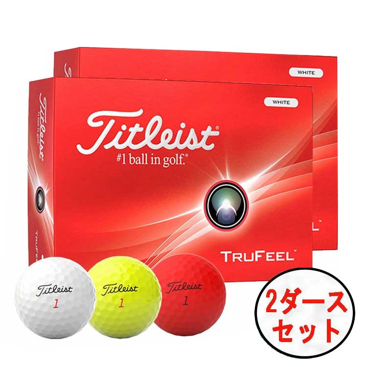 【2ダースセット】タイトリスト トゥルーフィール ゴルフボール1ダース 12球入りTitleist TRUFEEL 日本正規品24 TRUFEEL DZ