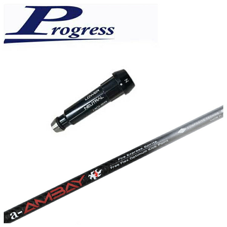 【スリーブ付】BB4/BB6用スリーブ付シャフトコンポジットテクノ ファイアーエクスプレスSpirits a-AMBA..