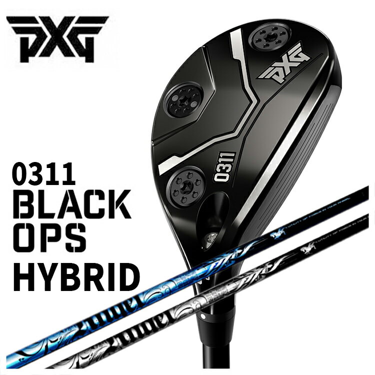 【特注 ヘッド在庫有り】PXG 0311 Black Ops (ブラックオプス) ハイブリッドクライムオブエンジェルU-294 プライム ベレッタ UT専用シャフト