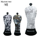 【大特価 SALE】マニウノ MANIUNOヘッドカバー フェアウェイウッド用200cc対応 MUMG2AH2 ゴルフ