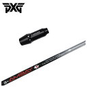 【ワンダフルデー!7月1日限定!全品ポイント10倍】PXG スリーブ付き シャフトコンポジットテクノ ファイアーエクスプレスSpirits a-AMBAY 赤アンバイ シャフト