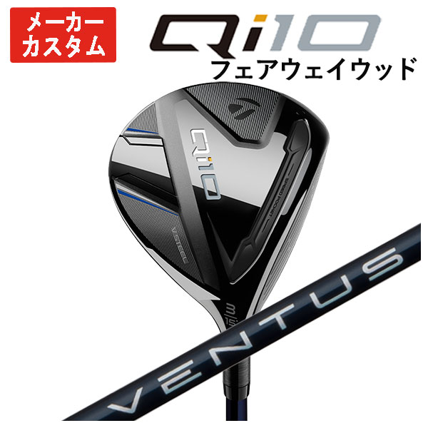 ڥ᡼ۥơ顼ᥤ Qi10 եåƣ(Fujikura ե) ٥󥿥 ֥롼 VENTUS BLUE եTaylormade