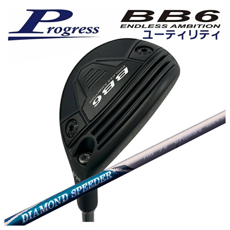९֡Progress ץ쥹BB6 桼ƥƥե 奨饤 ԡ HBϥ֥å...