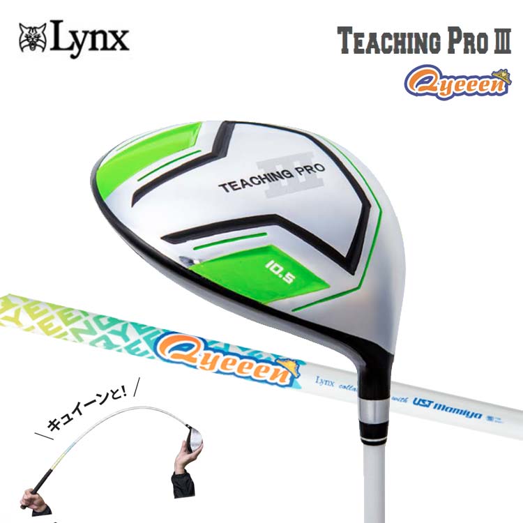 リンクス ティーチングプロ キュイーーーン ドライバーLYNX TEACHING PRO 3 QYEEEN DRIVERUST Mamiya 製 Lynx オリジナルシャフト ゴルフ