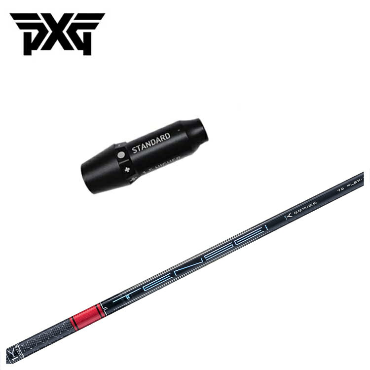 【最大PT5倍 2/4 20:00〜2/11 01:59】PXG スリーブ付き シャフト三菱ケミカルTENSEI Pro レッド Red 1K シャフト