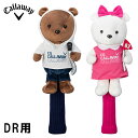 【限定品】 キャロウェイドライバー用 ヘッドカバー 460cc対応ベア ヘッドカバー SS 24 JMCallaway Bear Driver Headcover5524158 5524159 ゴルフ