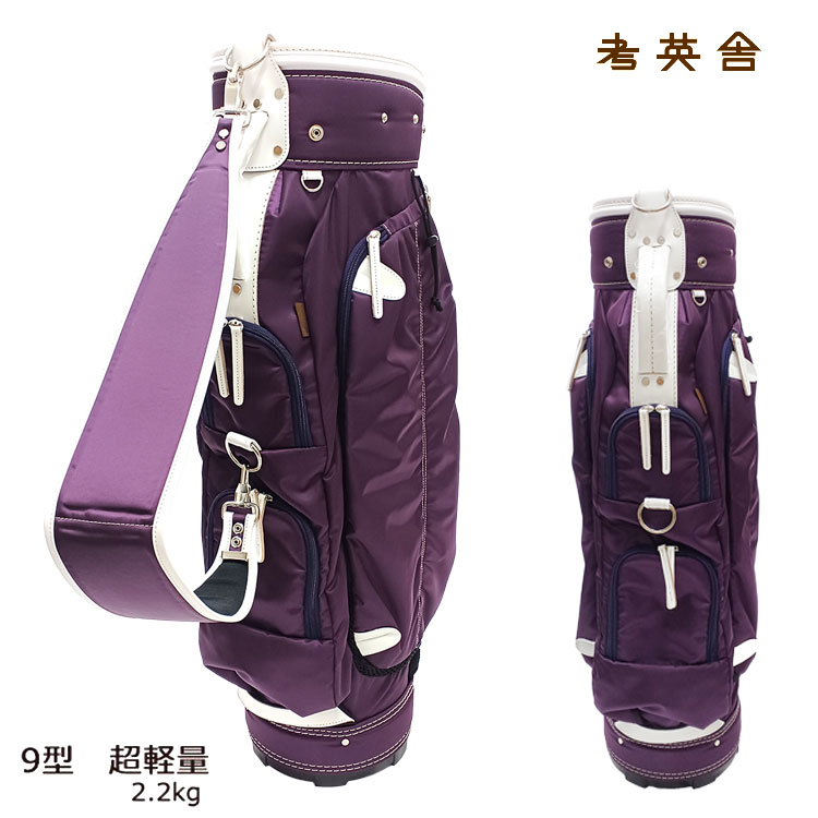 楽天市場】キャディバッグ 軽量(カラーパープル)(バッグ 楽天市場】キャディバッグ 軽量(カラーパープル)(バッグ