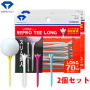 【2個セット】 ダイヤゴルフ リプロティー ロングTE-432 DAIYA GOLF ネコポス対応